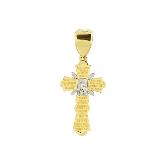 Крест "Лучи" в лимонном золоте