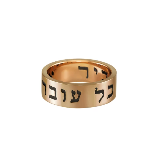 Ring "Israeli mosaic"
