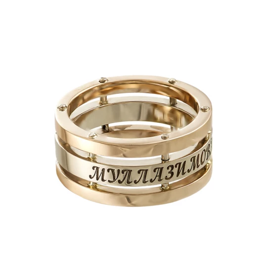 Wedding rings &quot;Surname&quot;