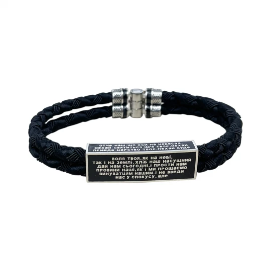 "Our Father" bracelet