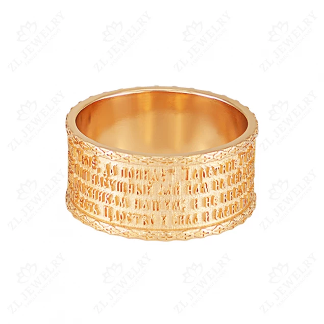 Wedding ring &quot;Prayer&quot;