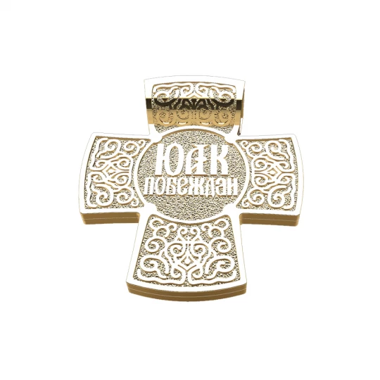 Cross &quot;George the Victorious&quot;