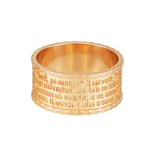 Wedding ring &quot;Prayer&quot;