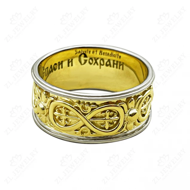 Ring "Armor of God"