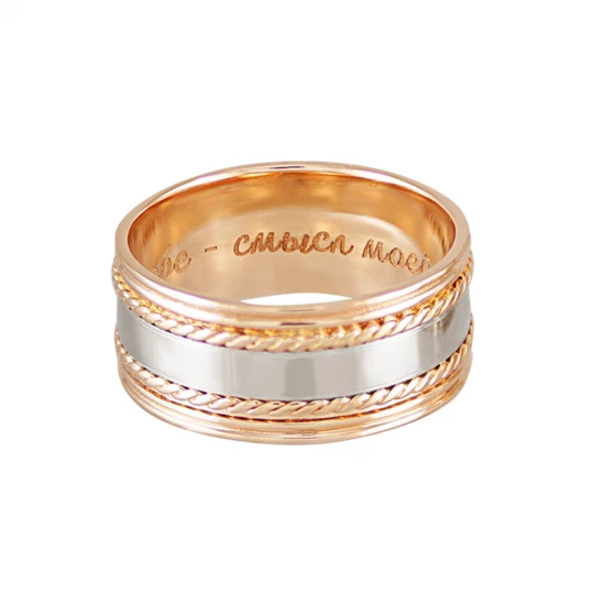 Wedding ring &quot;Indivisible&quot;
