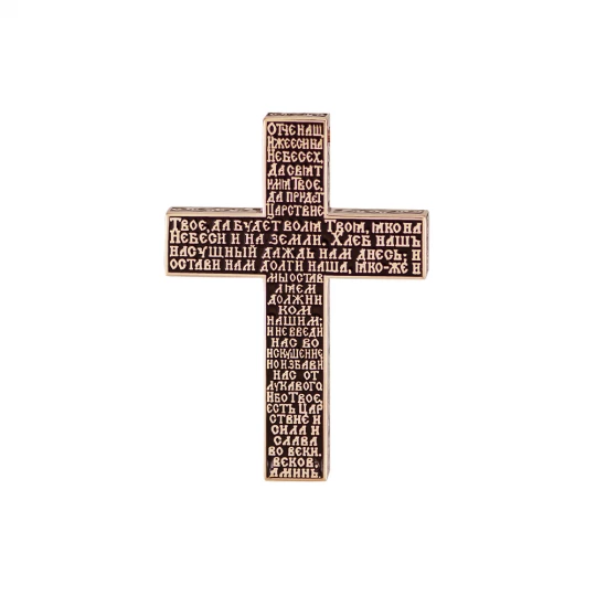 Cross &quot;Prayer&quot;