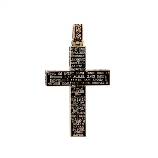 &quot;Our Father&quot; Cross