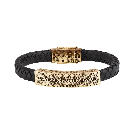 Bracelet with the inscription "There will be no other life"